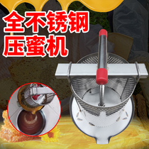 Full Pressure Honey Machine Stainless Steel 304 Small Home Manual Press Sugar Machine Pressed Machine For Sugar Pressed Soil Honey Juicing