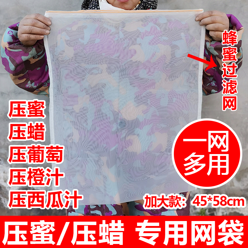 Honey Press Filter Honey Filter Filter Bag Honey Press Filter Filter Impurities Ultrafine Filtration