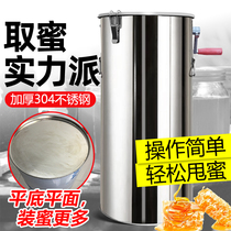 Flat bottom rocking honey machine stainless steel small home 304 full stainless steel thrower honey machine honey separator
