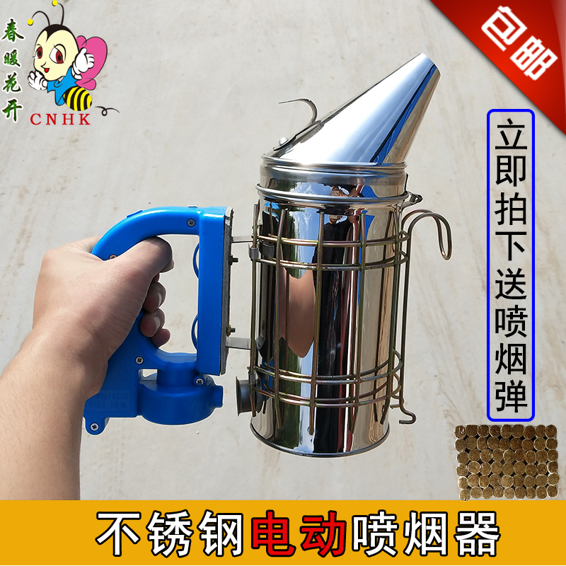 Electric Jet Smoker Beekeeper Special Honeybee Tool Spray Smoker Stainless Steel Spray Smoker Repellent Spray Smoker-Taobao