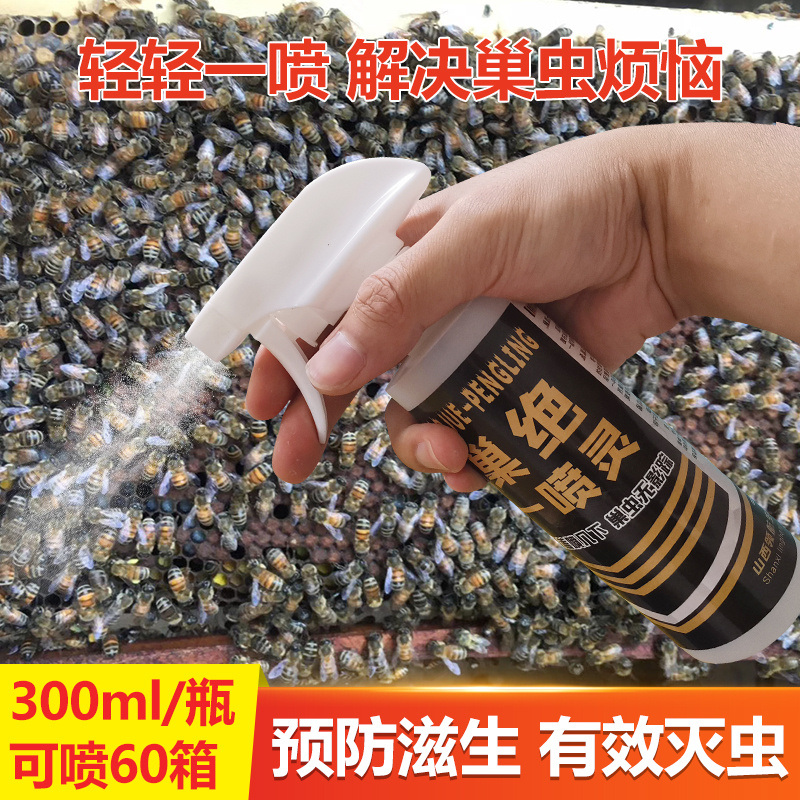 Nest worms spray net nest worm net nest worm clear wood chip cotton worm non-medicine nest worm clear wood chip bee special