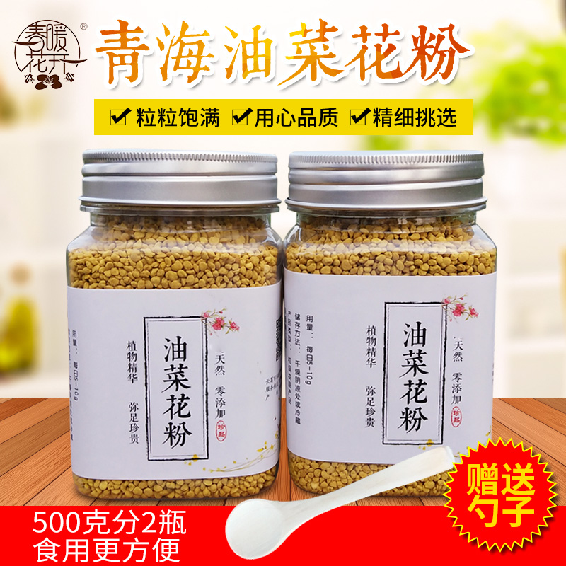 2021 Qinghai rape flower pollen natural edible bee pollen unbroken wall people eat fresh bee pollen 500g
