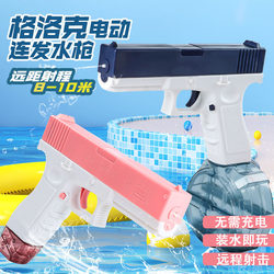 2024 new internet celebrity water gun water gun children's toys water gun children's toys water gun children's toys water gun children's toys