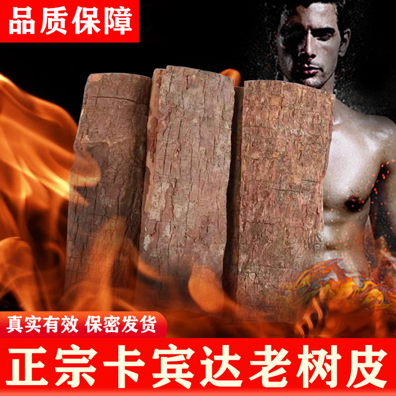 Africa Wild Cabinda Bark 500g Special-Level Tethickness Male Tonic Bubble Wine Mix with Eastern Leather Ali