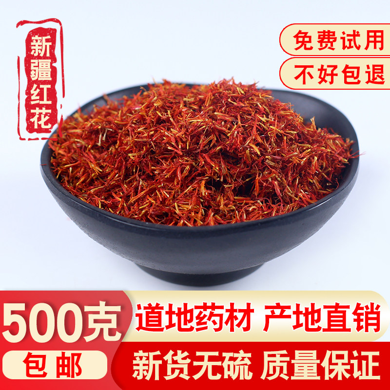 Chinese herbal medicine Xinjiang safflower 500g bulk can be used medicinal safflower powder foot bath with mugwort leaf topical female