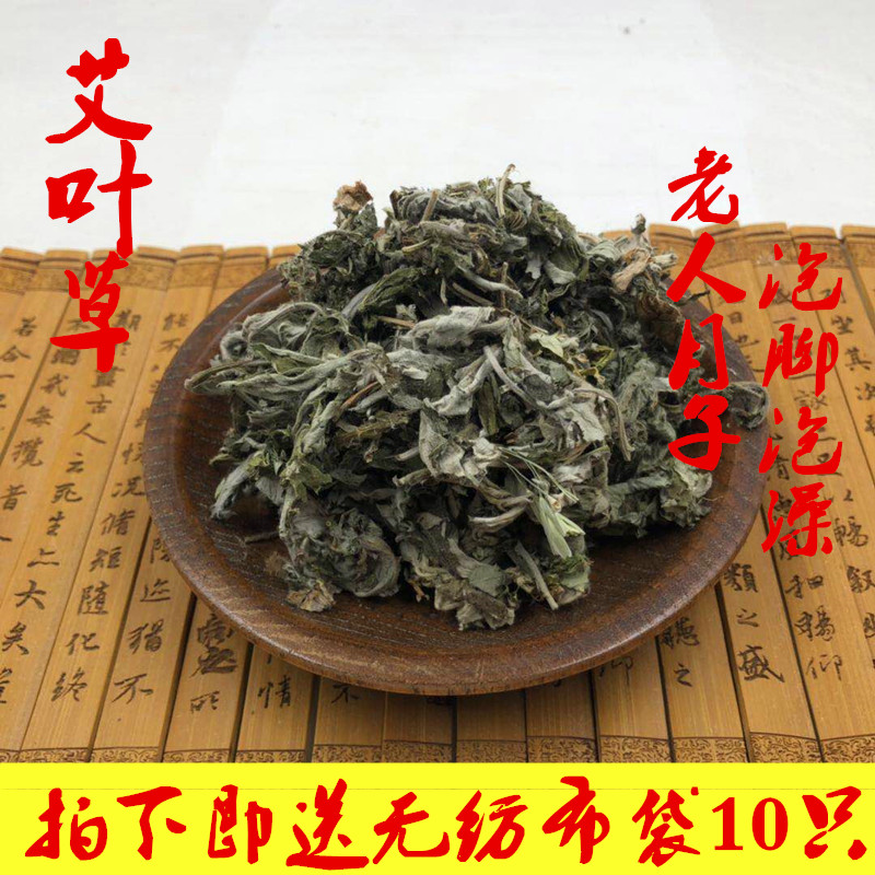 Artemisia wormwood 500g women's moon foot bath baby bath baby wormwood bag and moxa non-woven cloth bag