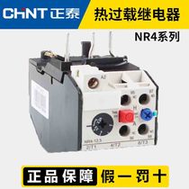 Zhengtai Thermal Overload Relay NR4-12 5 2A3 2A3 2A4A5A6 3A8A10A12 3A8A10A12 5A Adaptation CJX1