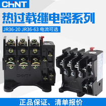 chnt 正泰热过载继电器JR36-20 JR36-63 热继电器 过载保护380V