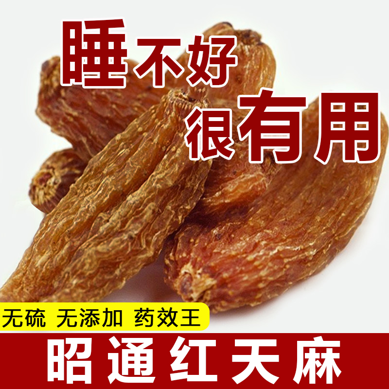 Shotong Wild Red Nanotrous Little Hemp Dam Light Dry Freight Substitute Powder