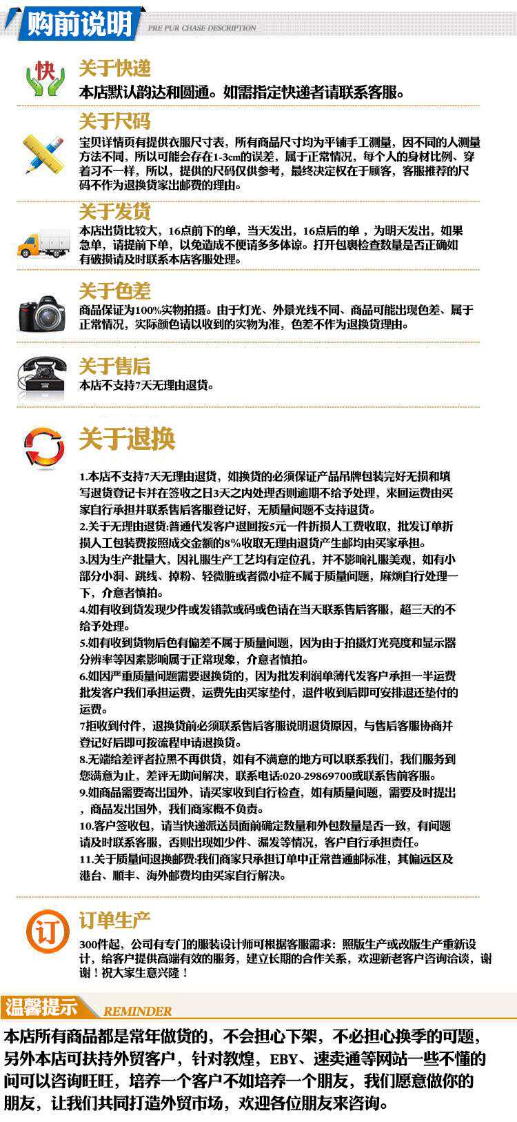 гарантия качества