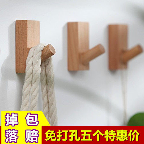Nordic hook wall hanging wall porch strong glue hanging clothes hook solid wood coat hook free punching creative sticky hook