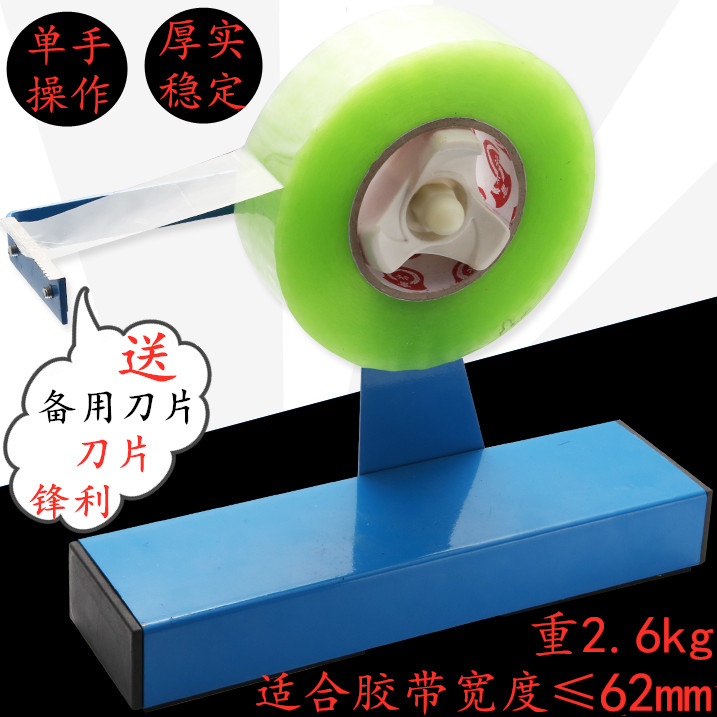 Large Number Adhesive Tape Cutter Base Widening Adhesive Tape Holder Box Packer Case Baler Desktop Rubber Table Cutting Saw Tool