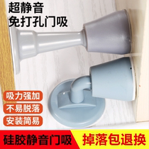 Silicone door suction door collision-free installation bedroom bathroom door rear anti-collision wall buffer suction door stop