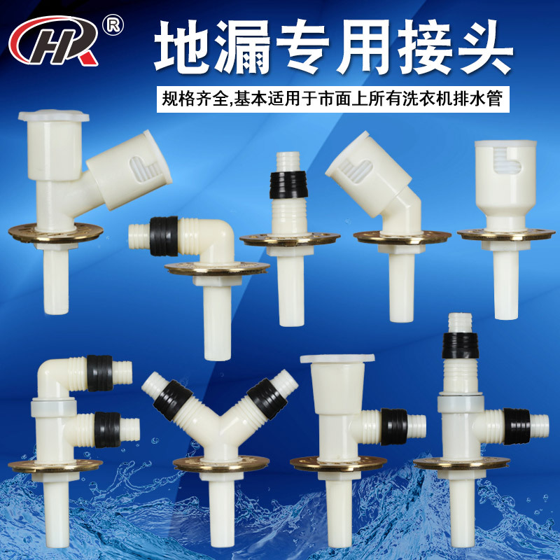Face Basin Washing Machine Sewer Deodorant three-way elbow floor drain connector Plastic joint Dual-purpose double drainage