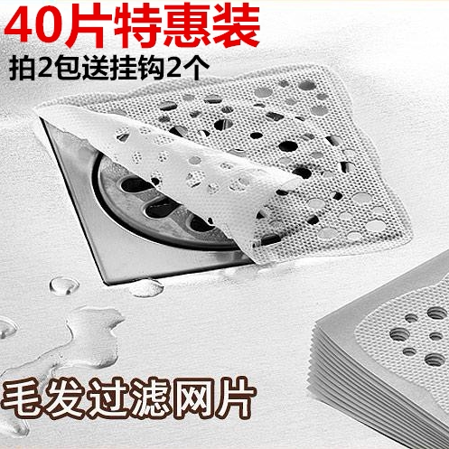(daily special price) bathroom sewer outfall hair filter paper kitchen anti-hair floor drain filter