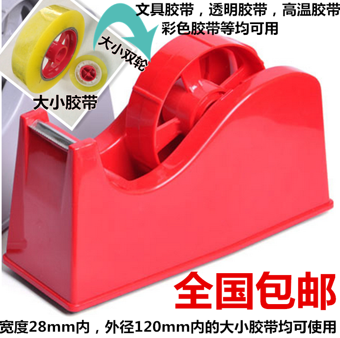 大号胶带切割器座 透明胶带切割器 文具胶布台式切割器胶纸机胶台