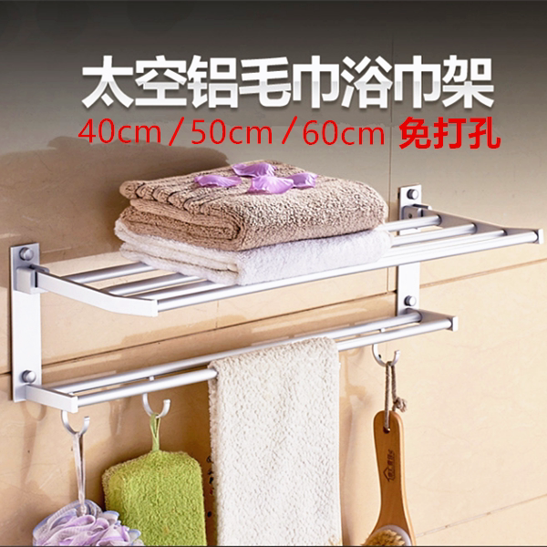 Space Aluminum Aluminum Alloy Bathroom Hair Towel Rack Makeup Room Shelve wall-mounted perforated Punching Free Movement Folding Bath Towels