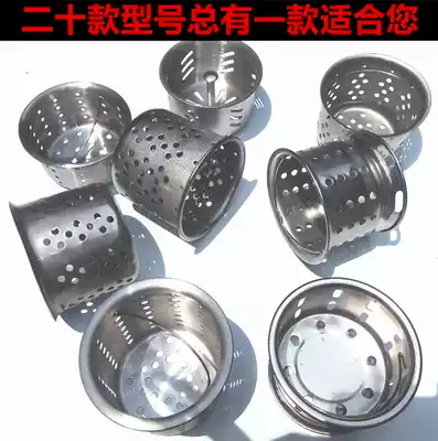 Mop pool sink sink filter screen marble sewer basket small hole leak net stainless steel inner basket