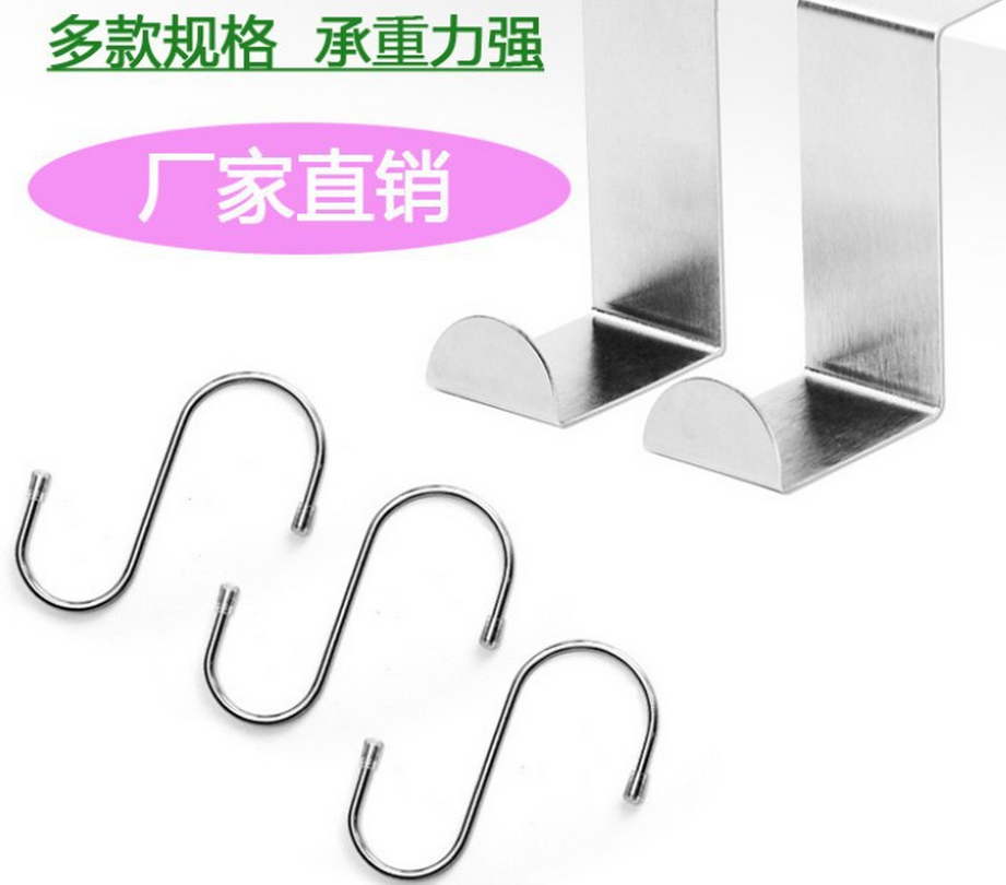 Stainless steel Wrought iron kitchen s hook Multi-function door back wall metal shelf Small large S hook
