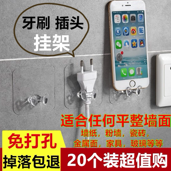 Power plug hook Kitchen seamless strong viscose electrical wire plug storage hook toothbrush hanger