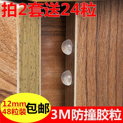 48-grain anti-collision pad Silencer pad Buffer anti-collision pad Anti-collision paste Anti-collision particles Type C