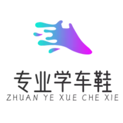 专业学车鞋