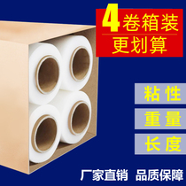 PE winding film plastic packaging film Plastic Wrap Film large roll transparent 50cm stretch film industrial commercial packaging film