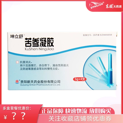 Скидка на упаковку] Xintian Kunlishu Kasu Ginseng Gas 5G*4 Поддержка/коробка эрозийной эрозии шейки матки, инфекция вагина с вагической плесенью с помощью красной лейкореи ZC