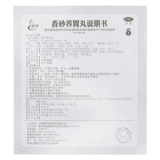 До полного восстановления] Teng Yao Siangsha Yang таблетки желудка 9G*12 мешков с теплым нейтральным, боль в животе, рвота, пищевая медицина