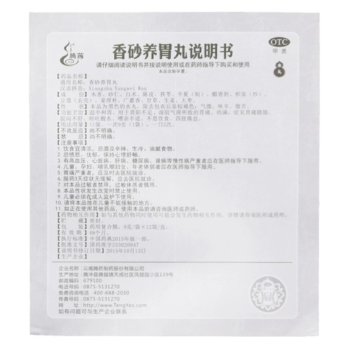 До полного восстановления] Teng Yao Siangsha Yang таблетки желудка 9G*12 мешков с теплым нейтральным, боль в животе, рвота, пищевая медицина