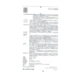 Скидка на упаковку] Афафиосовая кислота Бромана Фиксированная капля глазная капля 10 мг5 мл (0,2%) повреждение мембраны для глазных препаратов.