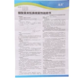 Скидка на упаковку] Yimi Mi Song Song Nose Spray из кислоты yili Qingpu 60 揿 揿*1 бутылка/ящик для пыльцы. Аллергия на многолетнее ринит предотвращает лечение аллергического ринита спреем -аэрозольные препараты zc.