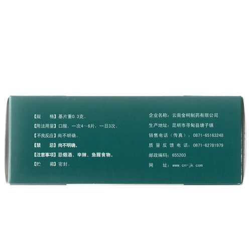 金柯 Fangfang houttuynia muries