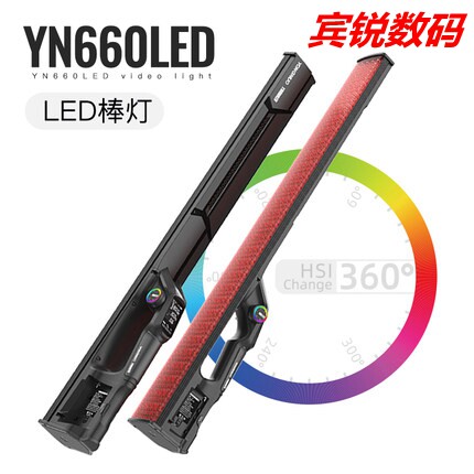 Yongnuo YN660LED fill light RGB full-color handheld stick light shake sound live photography light two-color temperature outdoor shooting light