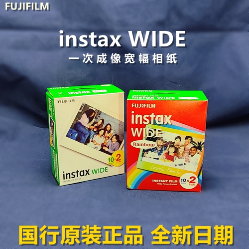 Fuji Photo Paper Instax210/Wide300 Wide Format 5inch Photo Paper Instant Crystal Case Lomowide Film