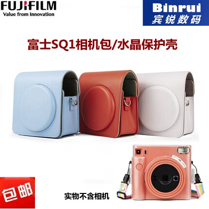 Fuji Photo Instax SQ1 camera package packed with cortical protective shell camera pack Crystal protective shell
