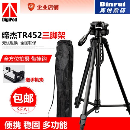 Digipod Jijie Portable Tripod TR452 Single Eye Camera Tripod Nikon Canon DV Photography Stand