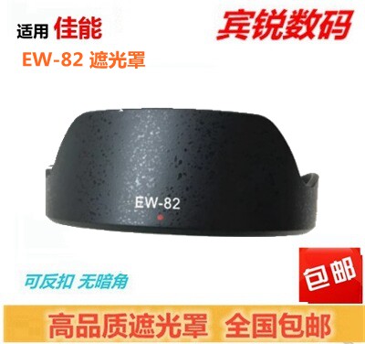 Canon EW-82 mask Canon 16-35mm F4L IS lens cover for w82 mask
