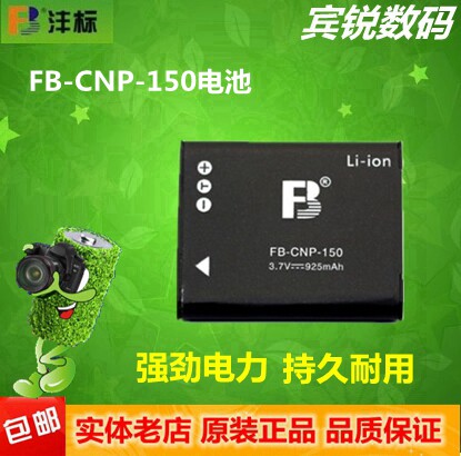 FB Feng standard CNP-150 suitable for CASIONP150 TR600 550 500 350 300 200 battery