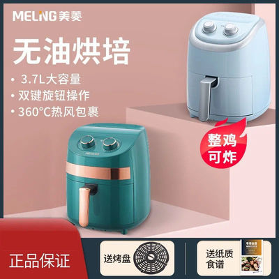 美菱正品5升大容量健康无油烟空气