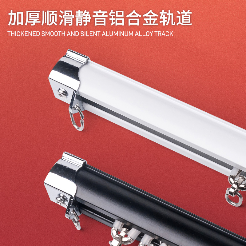 Classic black and white curtain track Aluminum alloy slide slide Silent pulley accessories Single track double track side top mounted straight rail