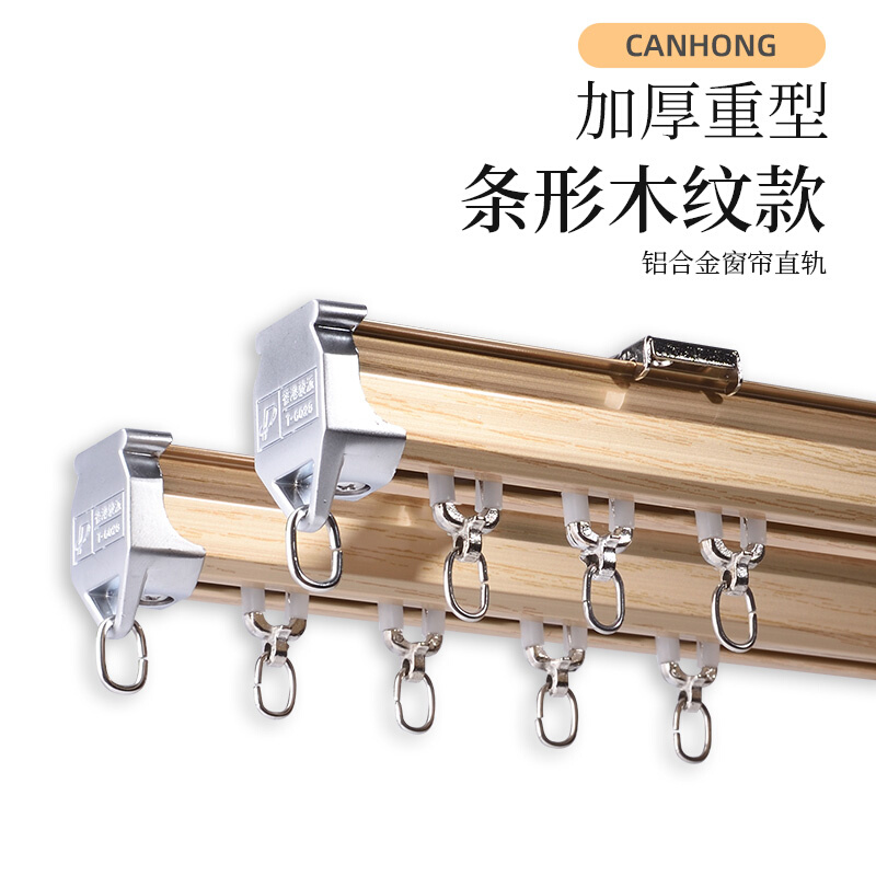 Curtain Track Gold And Silver Wood Grain Ivory Ivory White Slide Rail Special Straight Rail 90-Degree Corner Instrument Top Loading Side Mounted Silent Rail