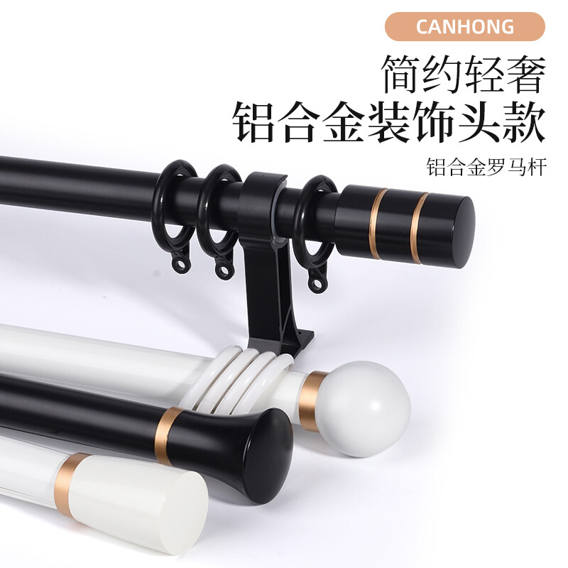 Black & White Window Curtain Rod Aluminum Alloy Head Trim Brief Wind Silent Single Pole Double Pole Bracket Nursery Accessories Side Mounted Roman Pole