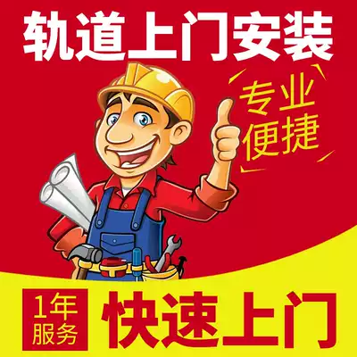 Curtain track door installation measurement Roman Rod curtain rod installation flexible curved rail straight rail slide installation