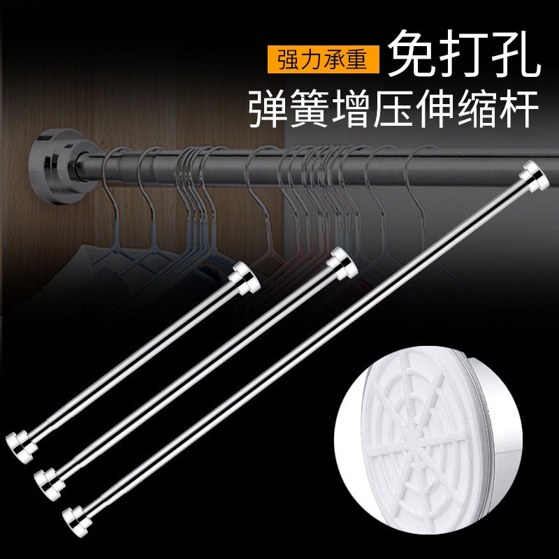 Free Punch Mounted Telescopic Rod Stainless Steel Bathroom Non-slip Bath Curtain Clothesline Partition Curtain Wardrobe Hanger Telescopic Rod