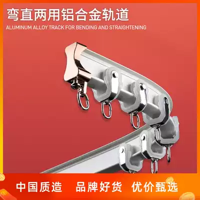 Bendable curtain track thickened aluminum alloy bendable window rail Curved track Special-shaped curtain rod curved rail slide