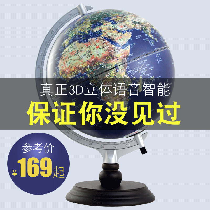 (Recommended by Weiya) Beidou ar globe ornaments creative 3d three-dimensional suspension children's large 25cm high-definition junior high school students with relief teaching version lamp high-end 20 intelligence