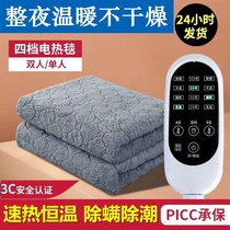 Electric blanket double electric quilt plumbing blanket student dormitory single intelligent thermostat timing switch drying quilt dehumidification
