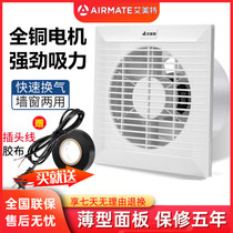 Toilet ventilation fan Wall type ceiling toilet ceiling powerful silent exhaust exhaust fan exhaust fan