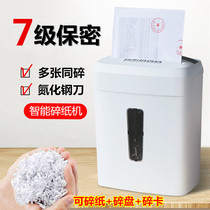 Paper machine crushing office portable paper shredder crushing document shredder thin strip disc card waste paper processing household